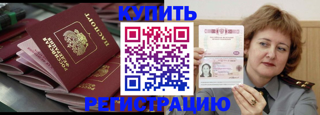 временная регистрация законно в Боровске