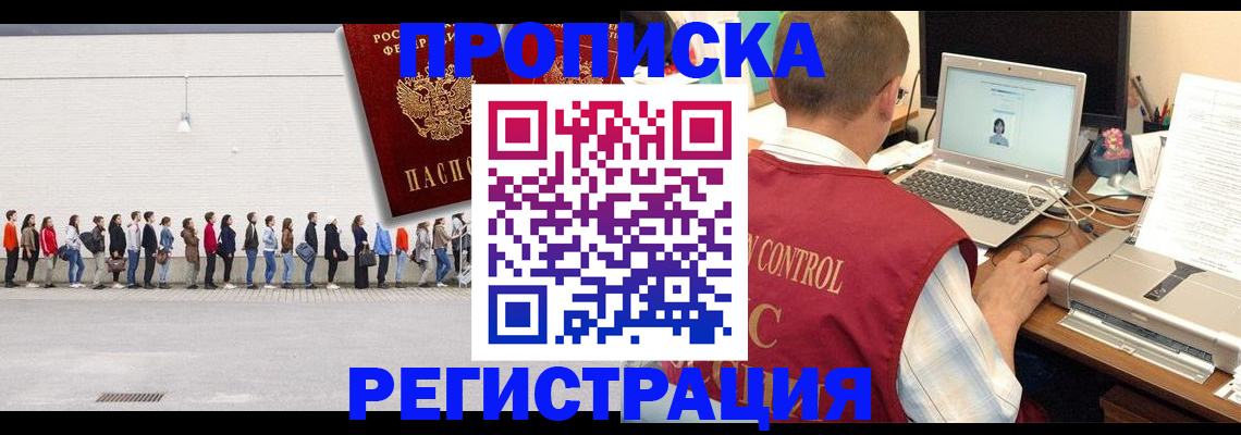временная регистрация госуслуги в Боровске