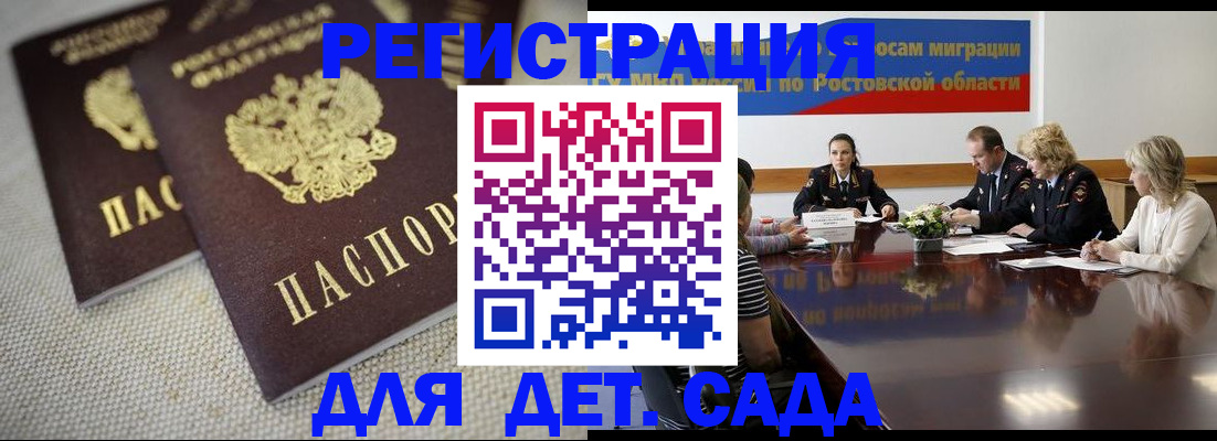 временная регистрация адрес в Боровске